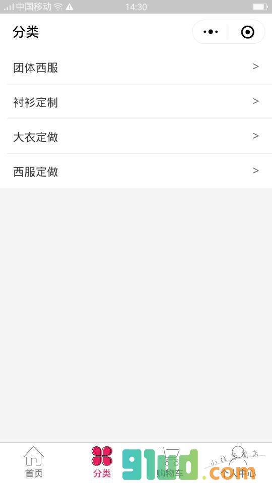 上海西服定制上海西装定做大衣小程序截图