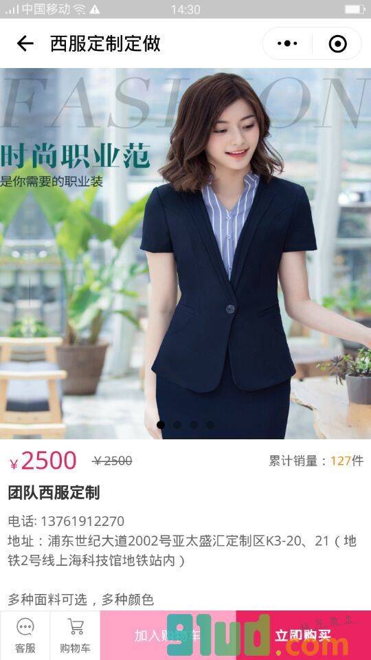 上海西服定制上海西装定做大衣小程序截图