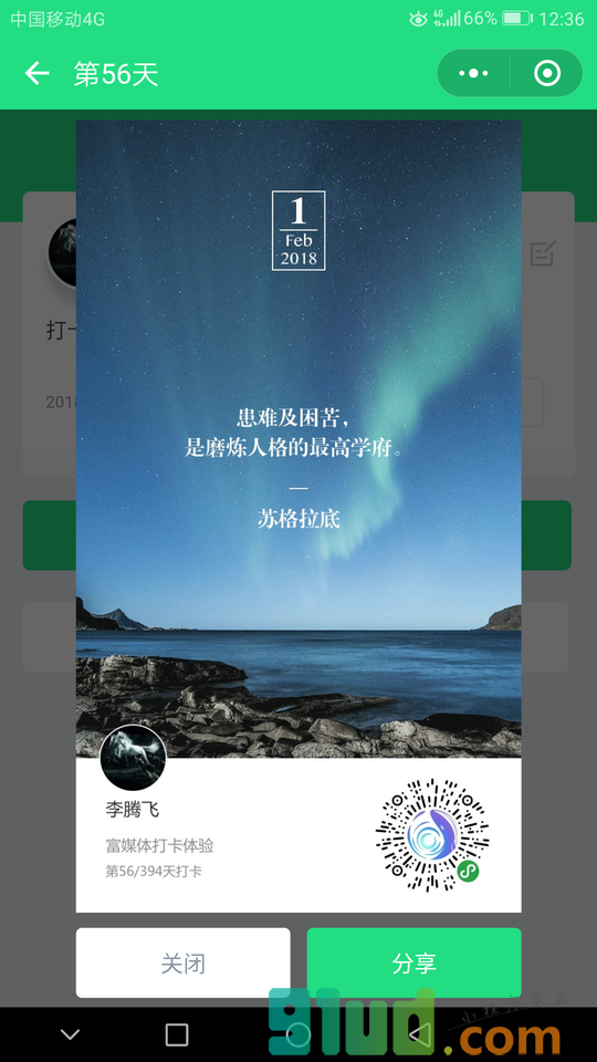 鲸打卡小程序截图
