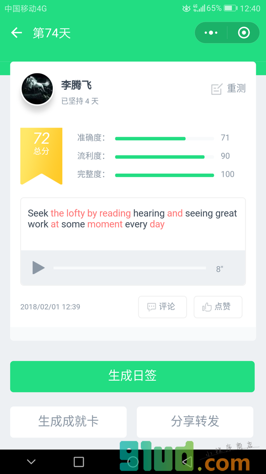 鲸打卡小程序截图