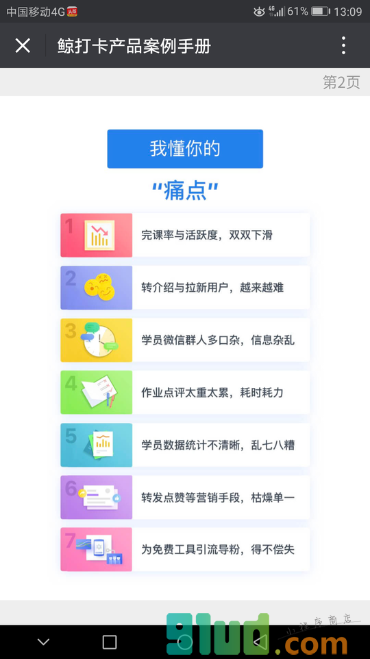 鲸打卡小程序截图