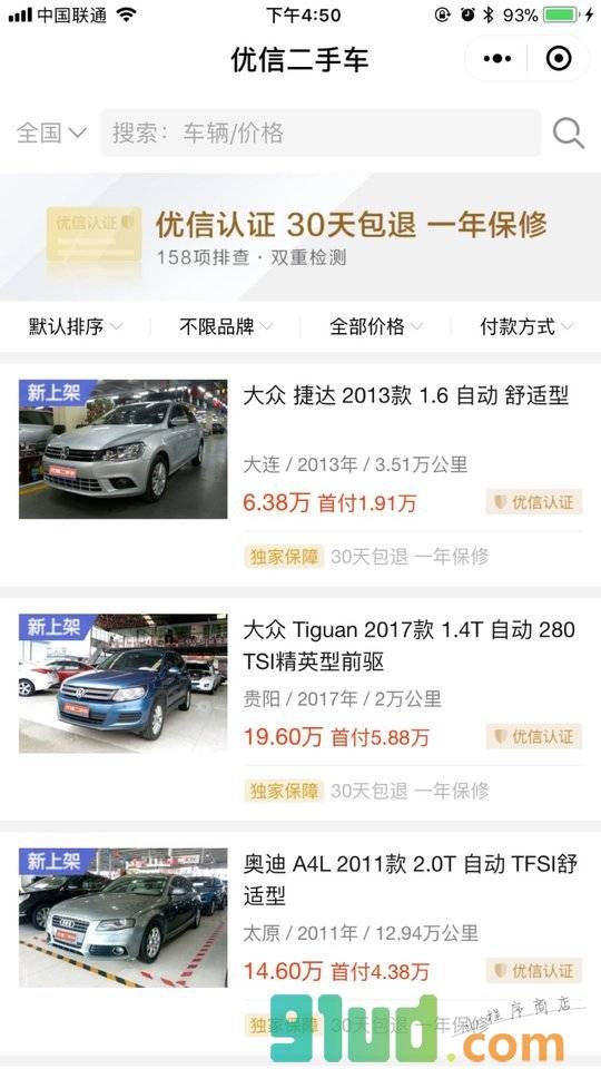 优信二手车超值购车小程序截图