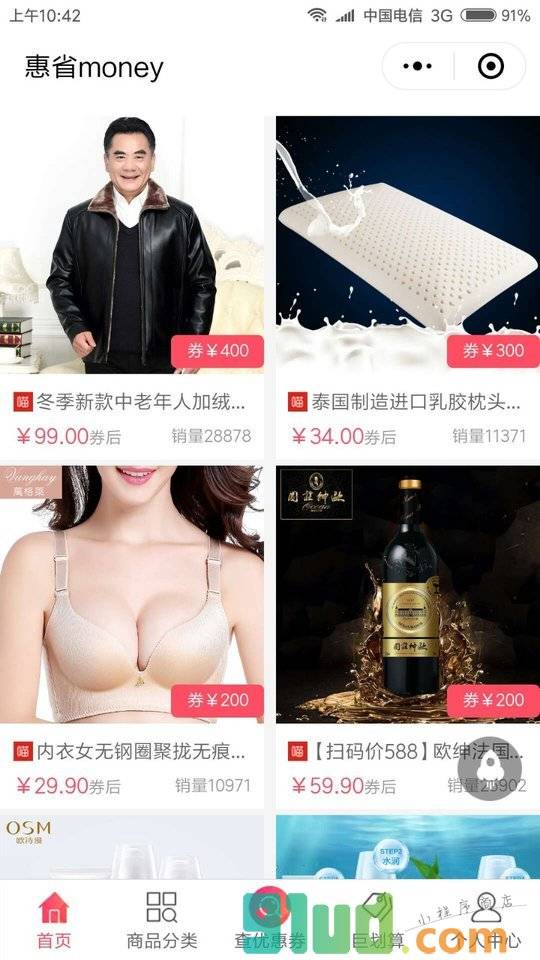 万千淘小程序截图