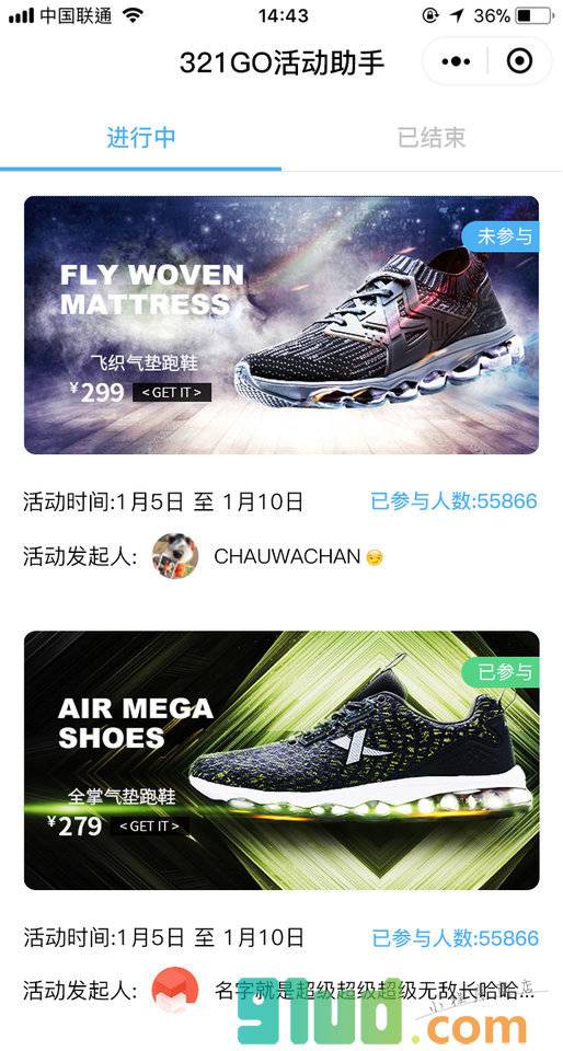 321GO活动助手小程序截图