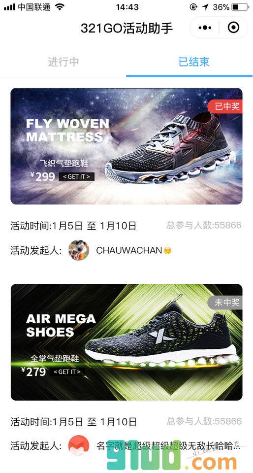 321GO活动助手小程序截图