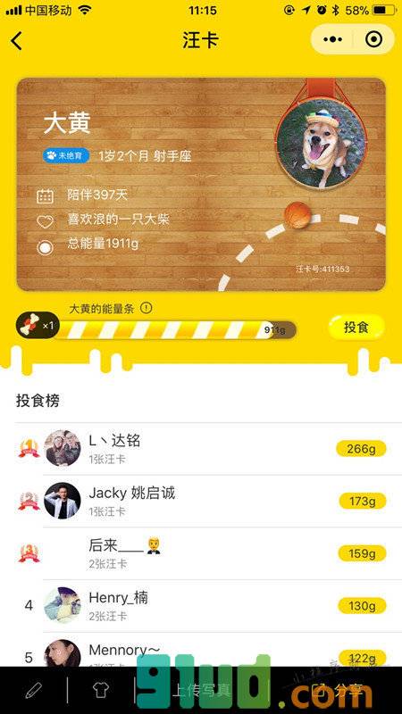 汪卡DogeCard小程序截图