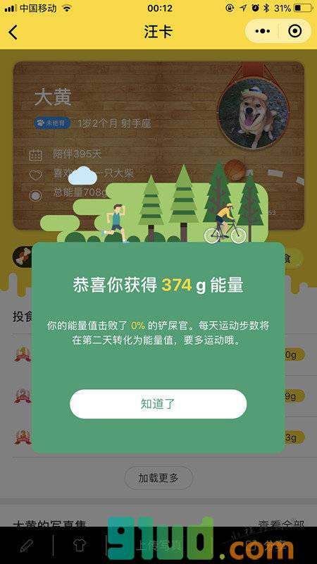 汪卡DogeCard小程序截图