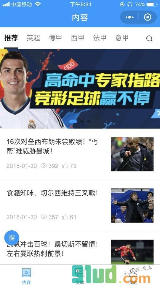 体育足球WIN小程序截图