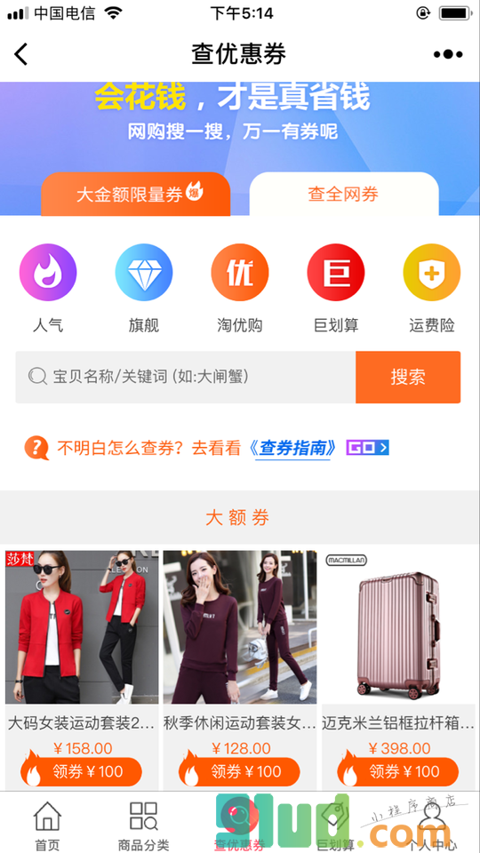 VIP优惠券内部发放平台直接抢小程序截图