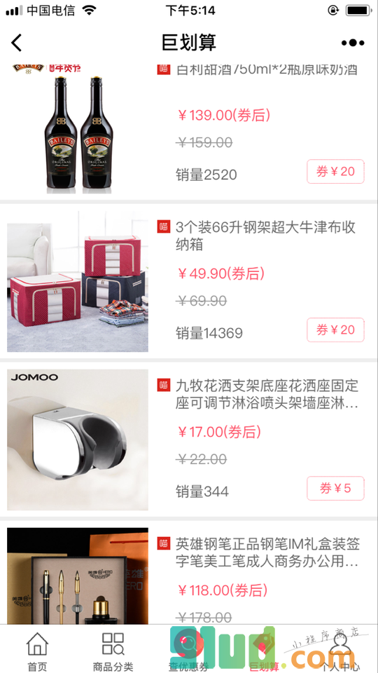VIP优惠券内部发放平台直接抢小程序截图