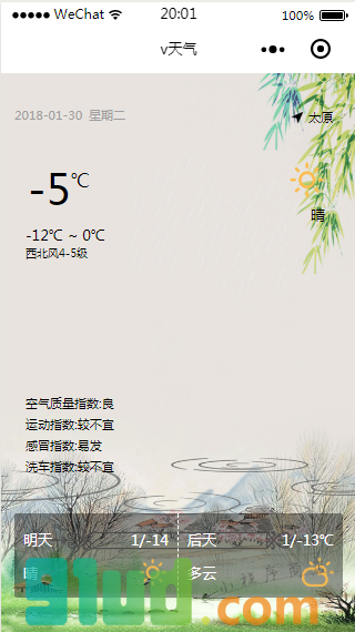 v天气小程序截图