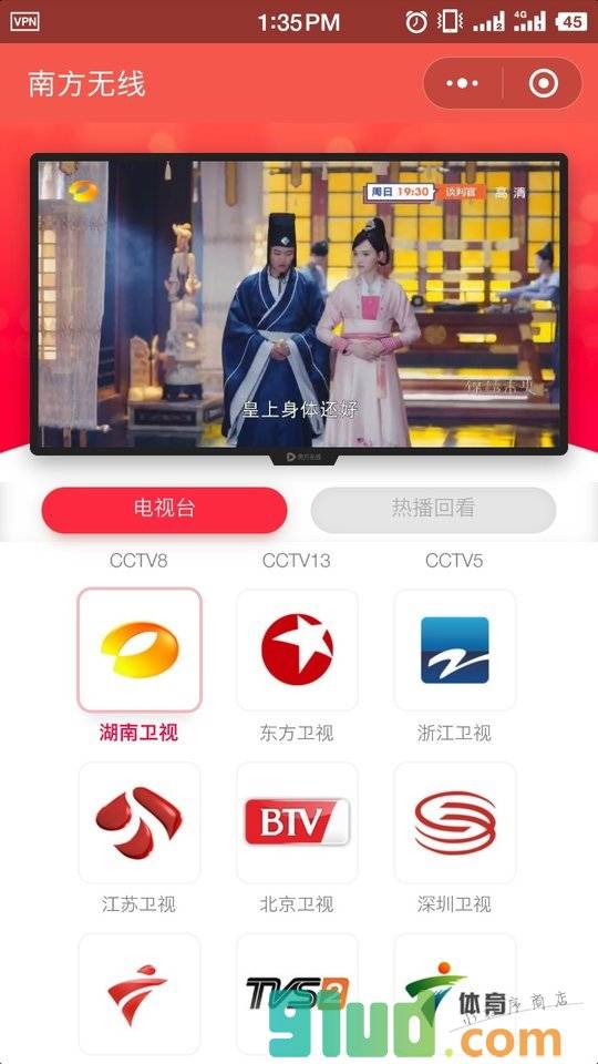 南方无线小程序截图