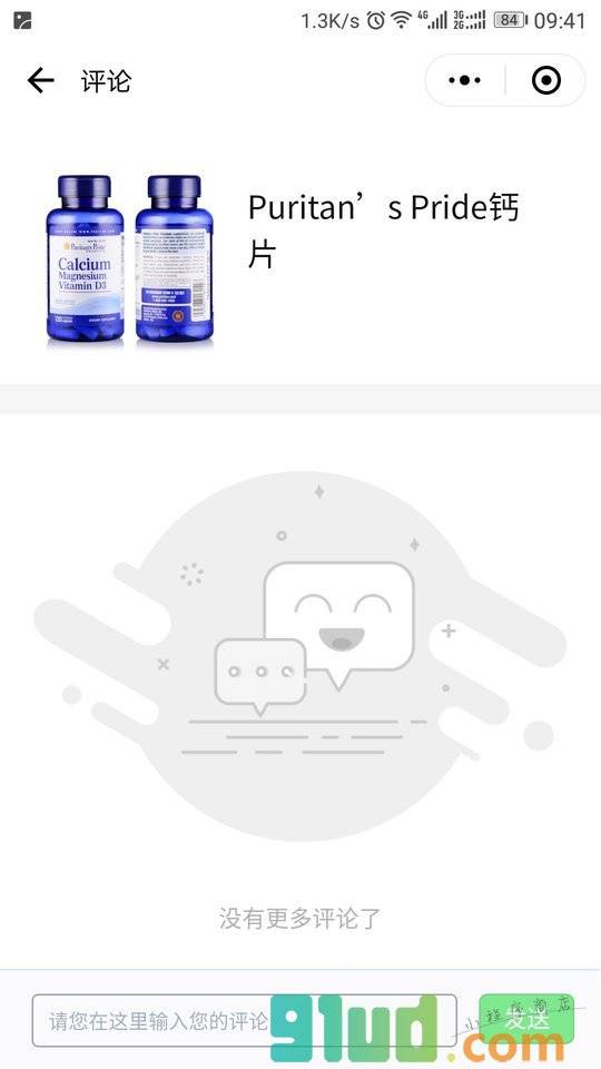 营养保健品查询小程序截图