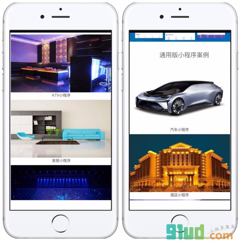 微趋道程序开发小程序截图