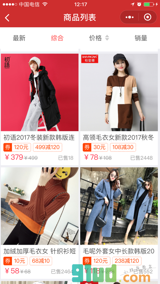 淘宝天猫优惠券小程序截图
