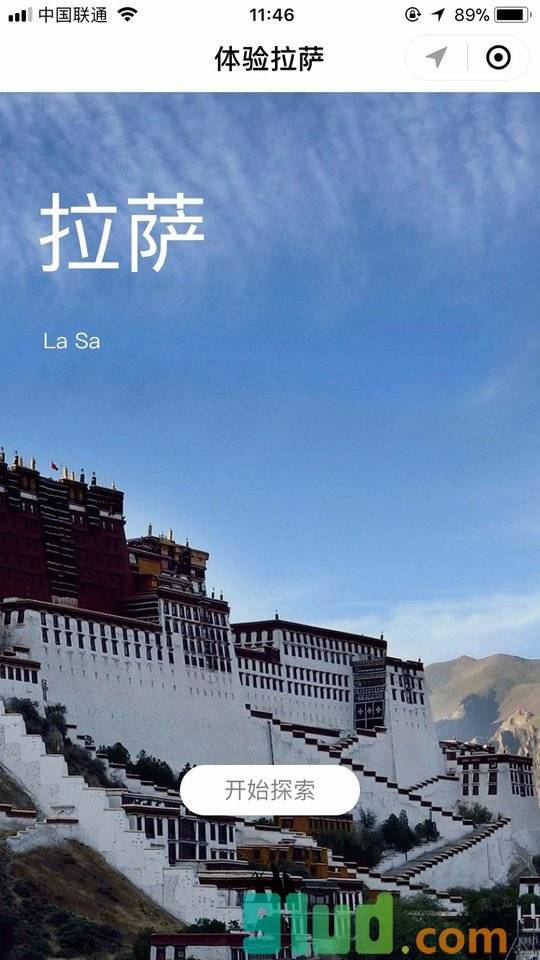 体验西藏小程序截图