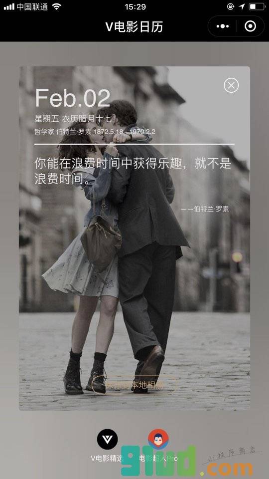 V电影日历小程序截图