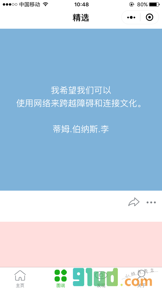 文字图说小程序截图