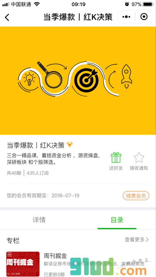 红K线服务小程序截图