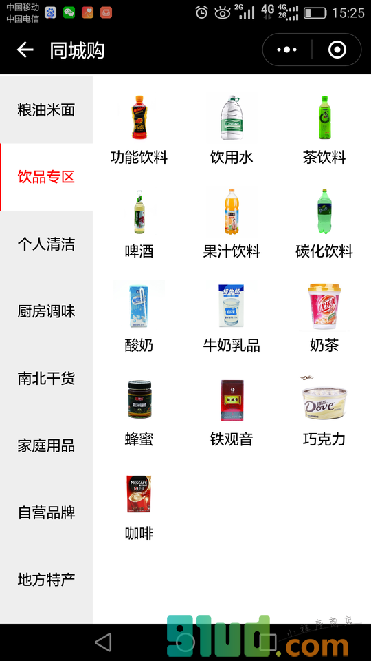 农特安生活商城小程序截图