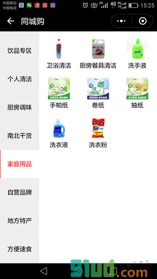 农特安生活商城小程序截图