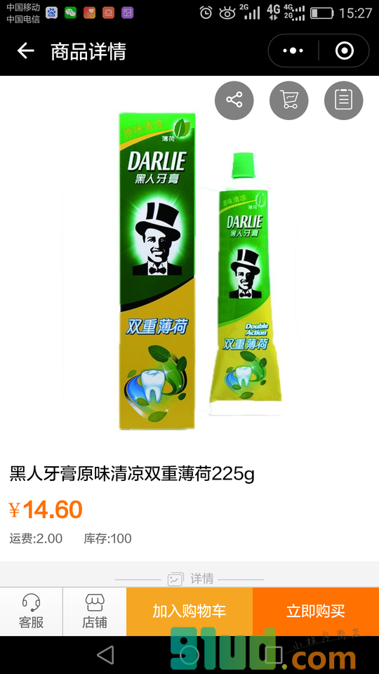 农特安生活商城小程序截图