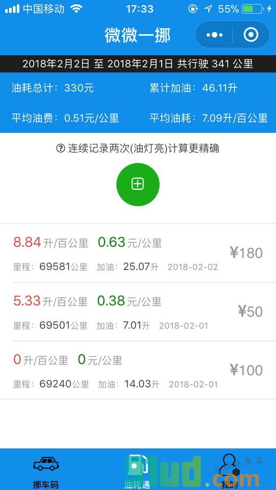 微微一挪小程序截图