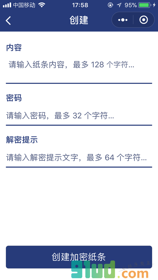 加密纸条小程序截图