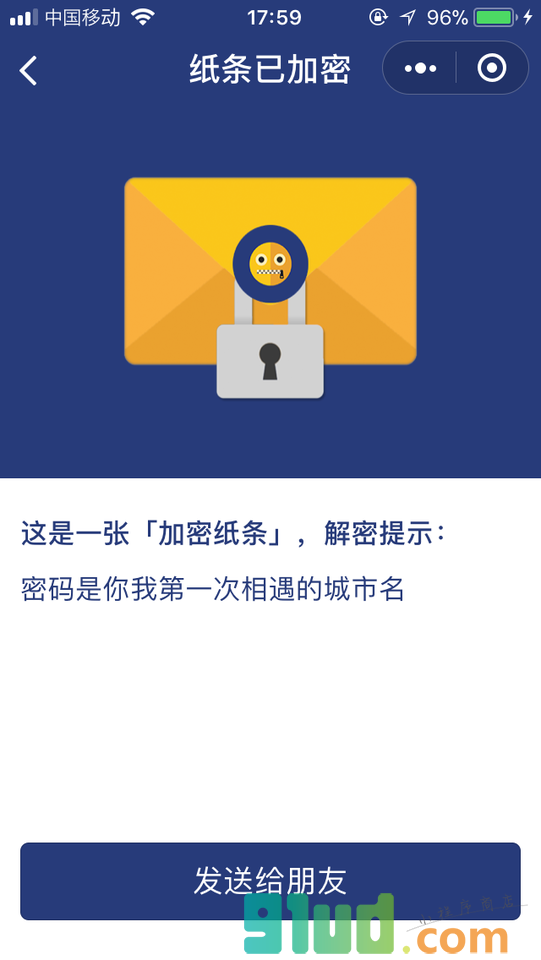 加密纸条小程序截图