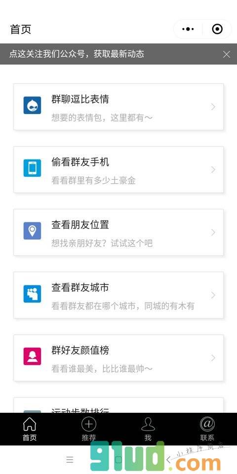 掌上玩者小程序截图