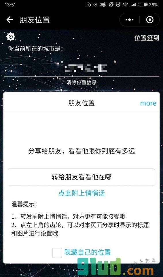 掌上玩者小程序截图