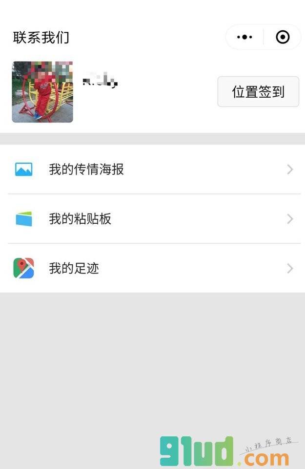 掌上玩者小程序截图