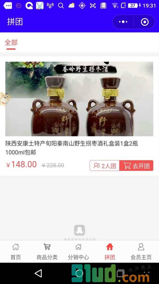 富硒名优特产馆小程序截图