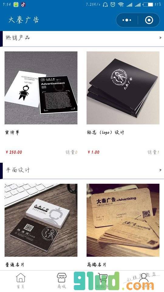 大秦广告小程序截图