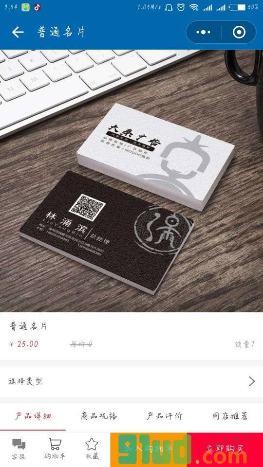 大秦广告小程序截图