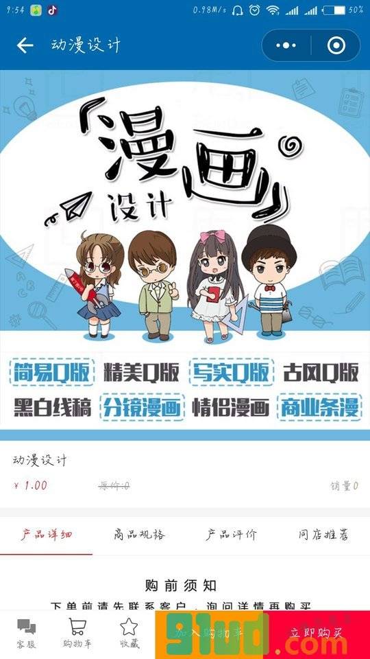 大秦广告小程序截图