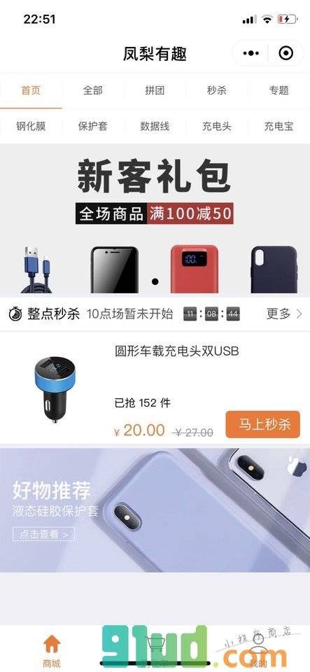 凤梨有趣小程序截图