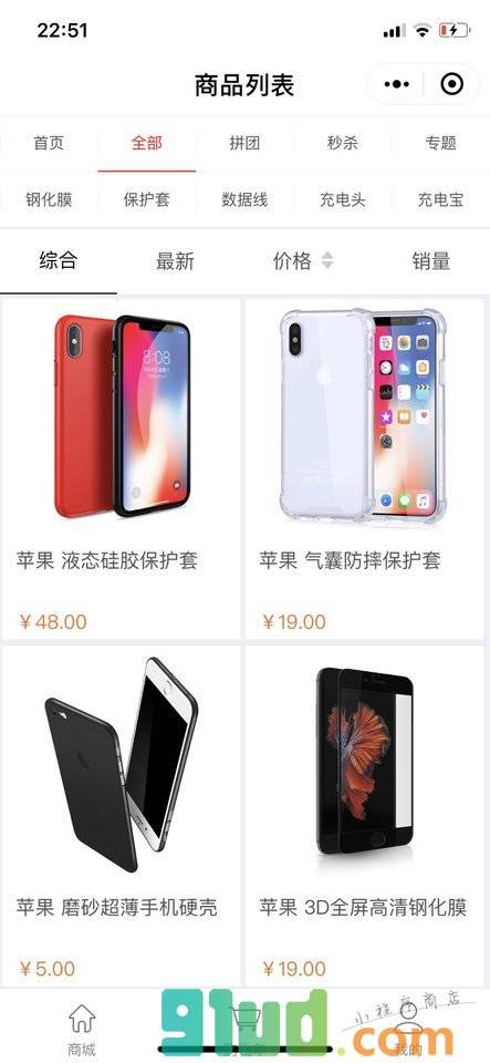 凤梨有趣小程序截图