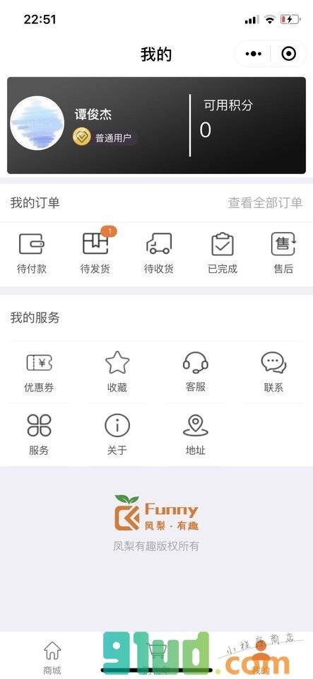 凤梨有趣小程序截图