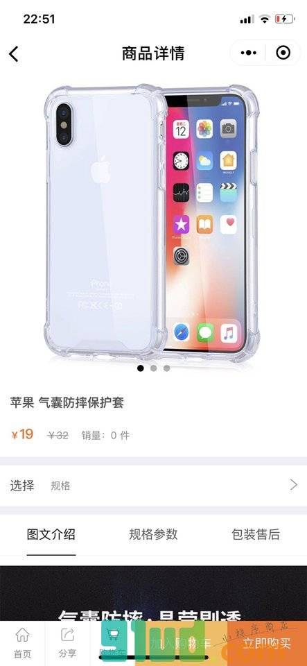 凤梨有趣小程序截图