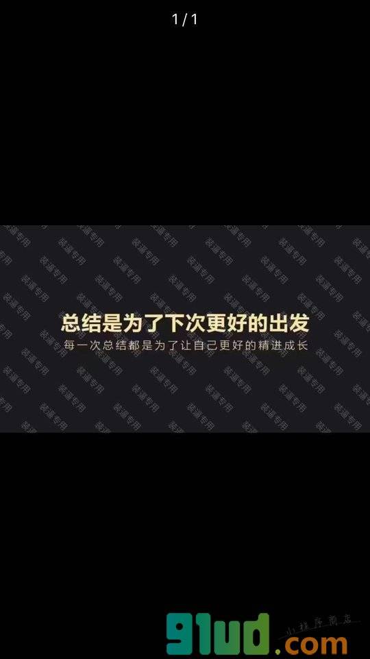 图片水印大师小程序截图