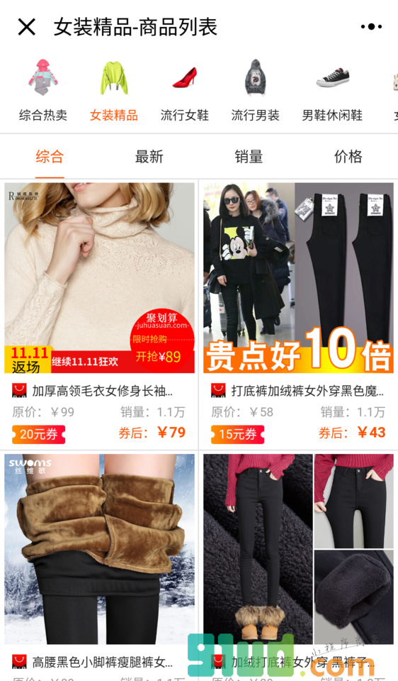 领券达人帮小程序截图
