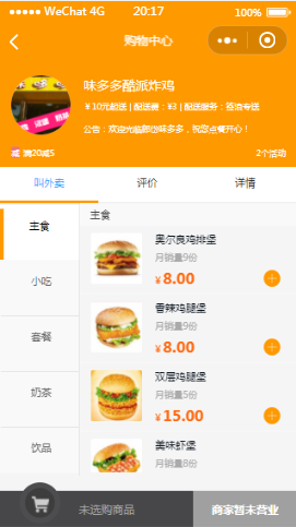 帮买卖小程序截图