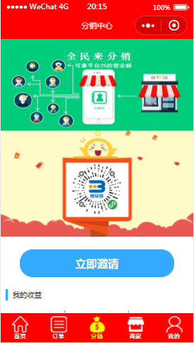 帮买卖小程序截图