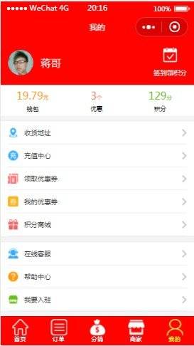 帮买卖小程序截图