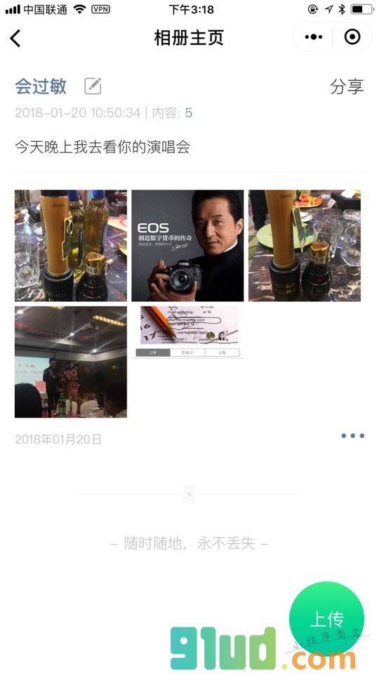 99云相册小程序截图