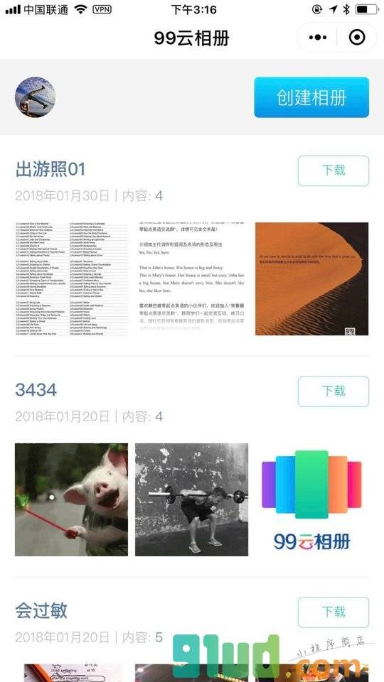99云相册小程序截图