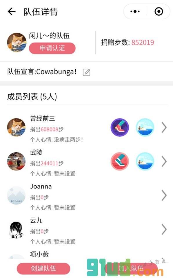 和顺公益基金会小程序截图