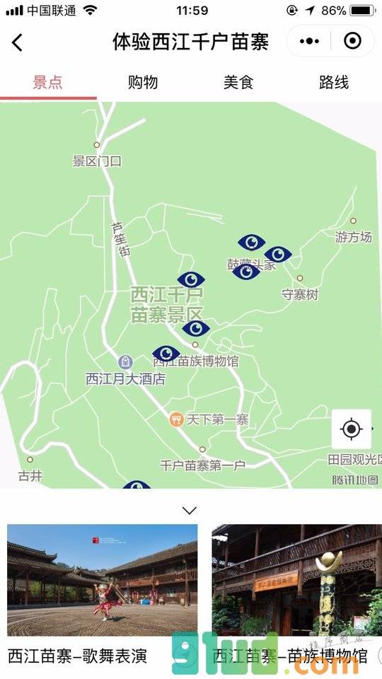体验千户苗寨小程序截图