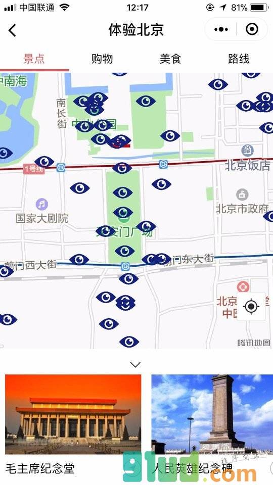 体验北京小程序截图